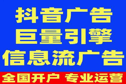 信息流广告代运营公司实战案例分析